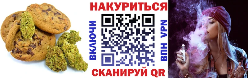 купить наркотик  ссылка на мегу   Canna-Cookies конопля  Дальнереченск 