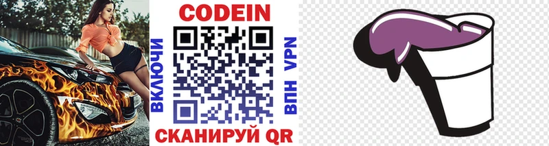магазин продажи   kraken зеркало  Codein Purple Drank  Дальнереченск 