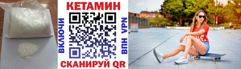 наркота  Дальнереченск  КЕТАМИН ketamine 