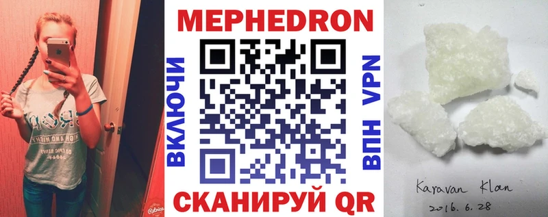 Меф mephedrone  Дальнереченск 