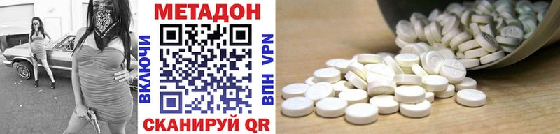 где купить наркоту  Дальнереченск  МЕТАДОН VHQ 